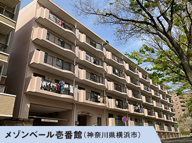 メゾンベール壱番館(神奈川県横浜市)